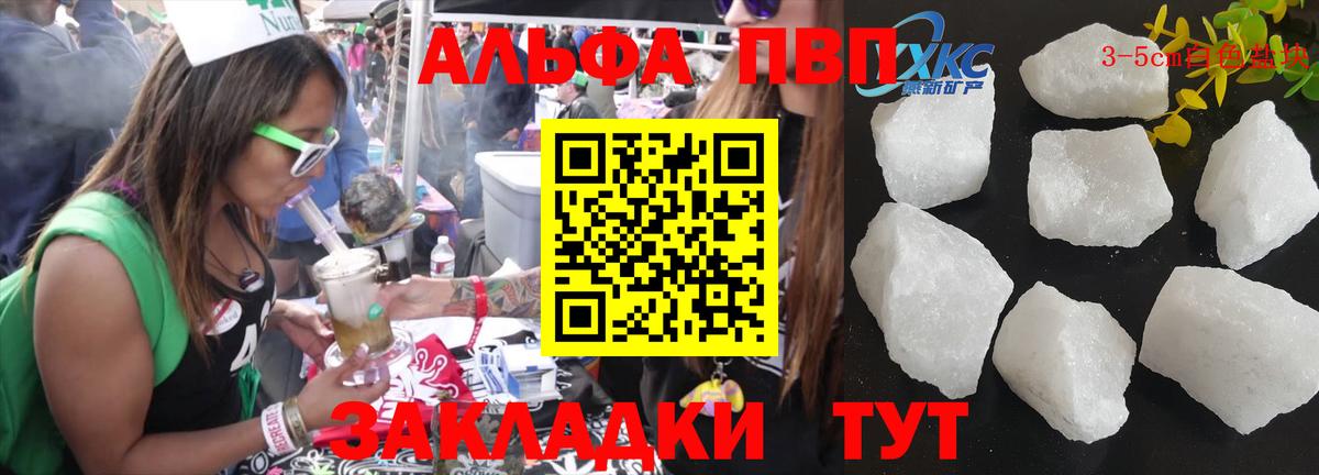 A-PVP мука Балашов