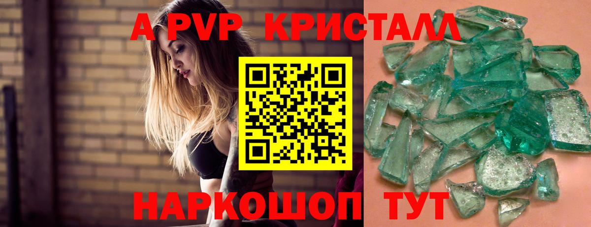 Alfa_PVP мука  Альфа ПВП  Балашов  где найти наркотики  Вход с VPN  Альфа ПВП Соль 