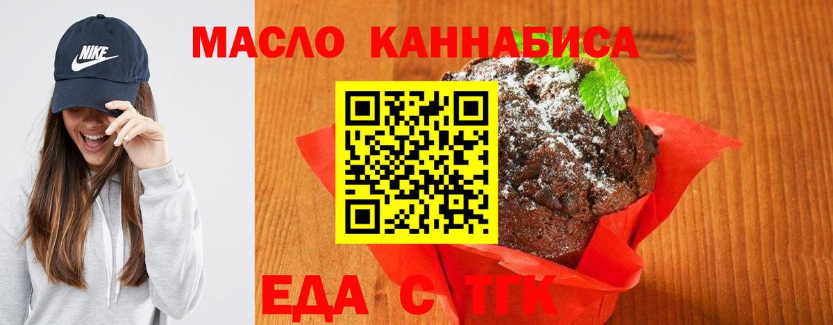 Canna-Cookies марихуана  Вход с VPN  Балашов 