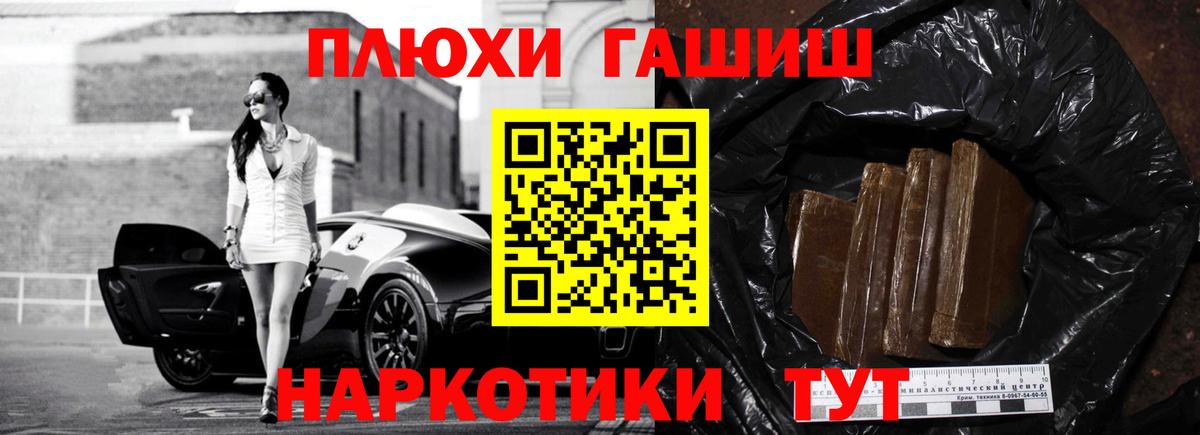 Балашов  ГАШИШ 40% ТГК  Гашиш  ГАШ hashish  Вход с VPN 