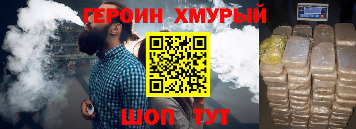 Балашов  ГЕРОИН Афган  Героин  Вход с VPN 