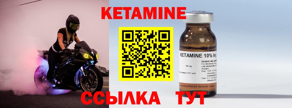 Кетамин VHQ Балашов