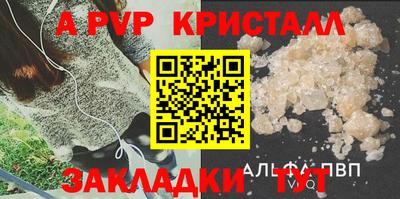 Альфа ПВП Канаш