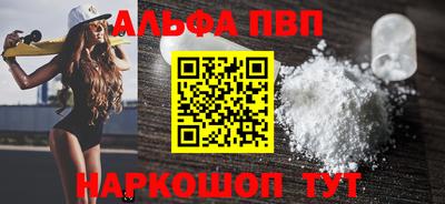 Альфа ПВП Канаш