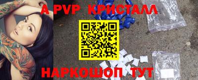 Альфа ПВП Канаш