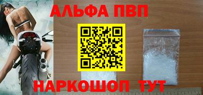 Альфа ПВП Канаш