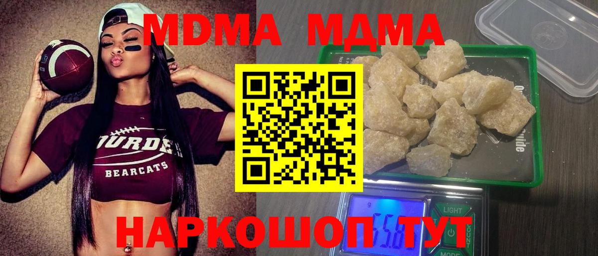 MDMA crystal  MDMA VHQ  Вход с VPN  Балашов 