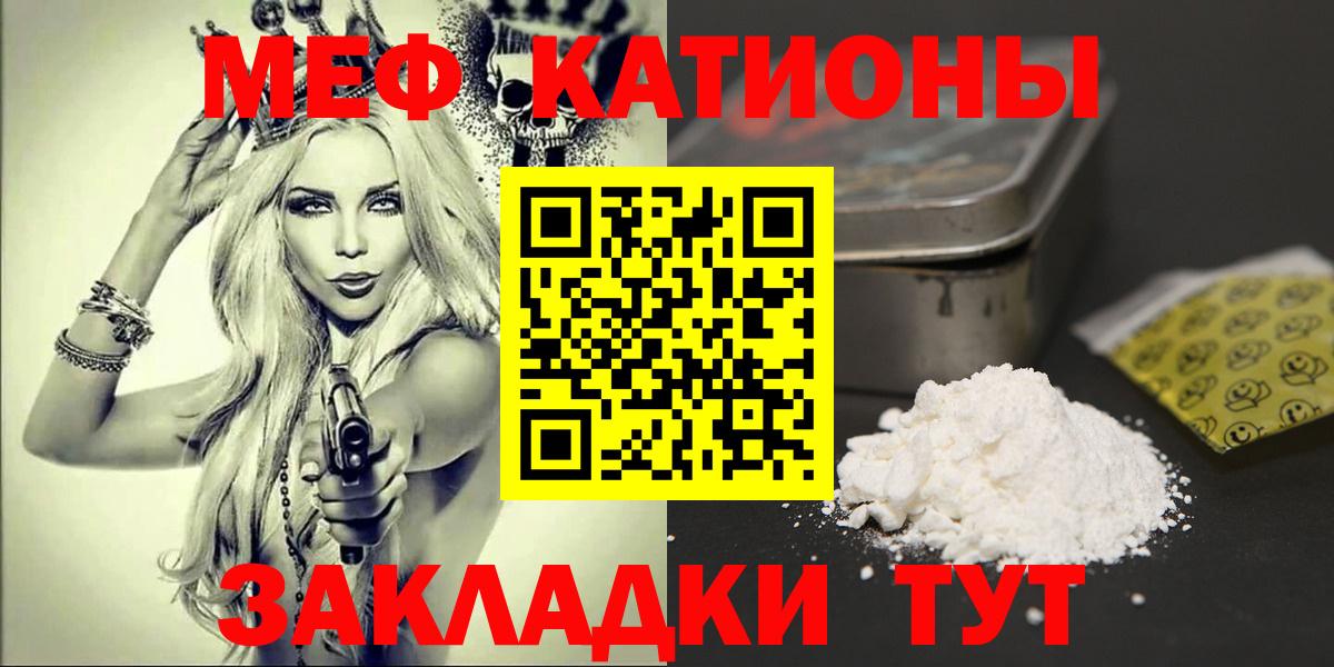 Балашов  Меф мука  МЯУ-МЯУ  Вход с VPN  МЕФ  МЕФ 4 MMC 