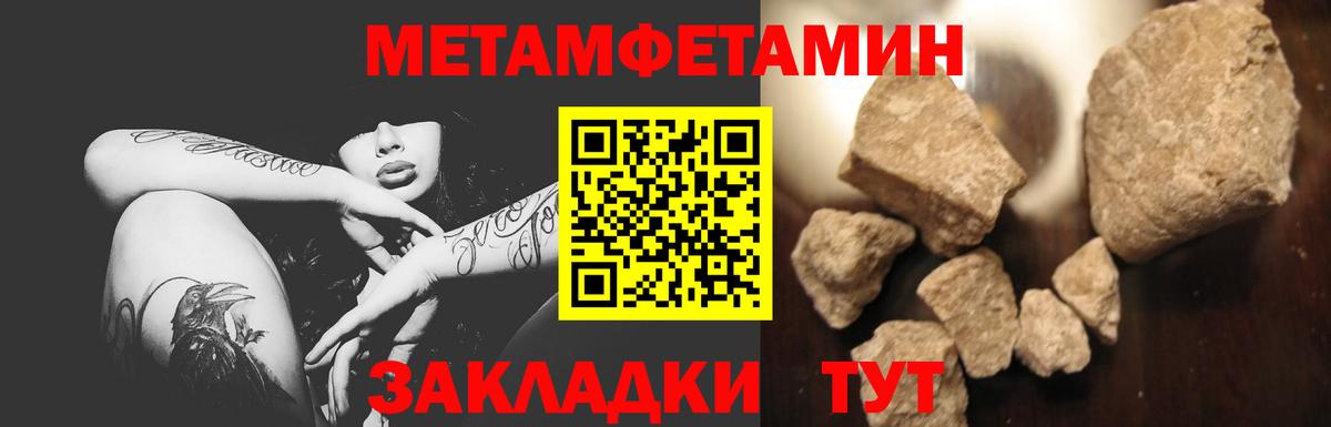 Первитин винт Балашов