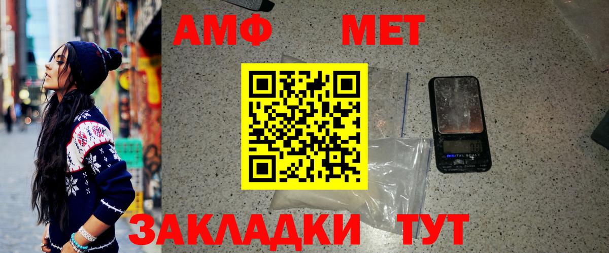 Балашов  Метамфетамин мет  Вход с VPN 