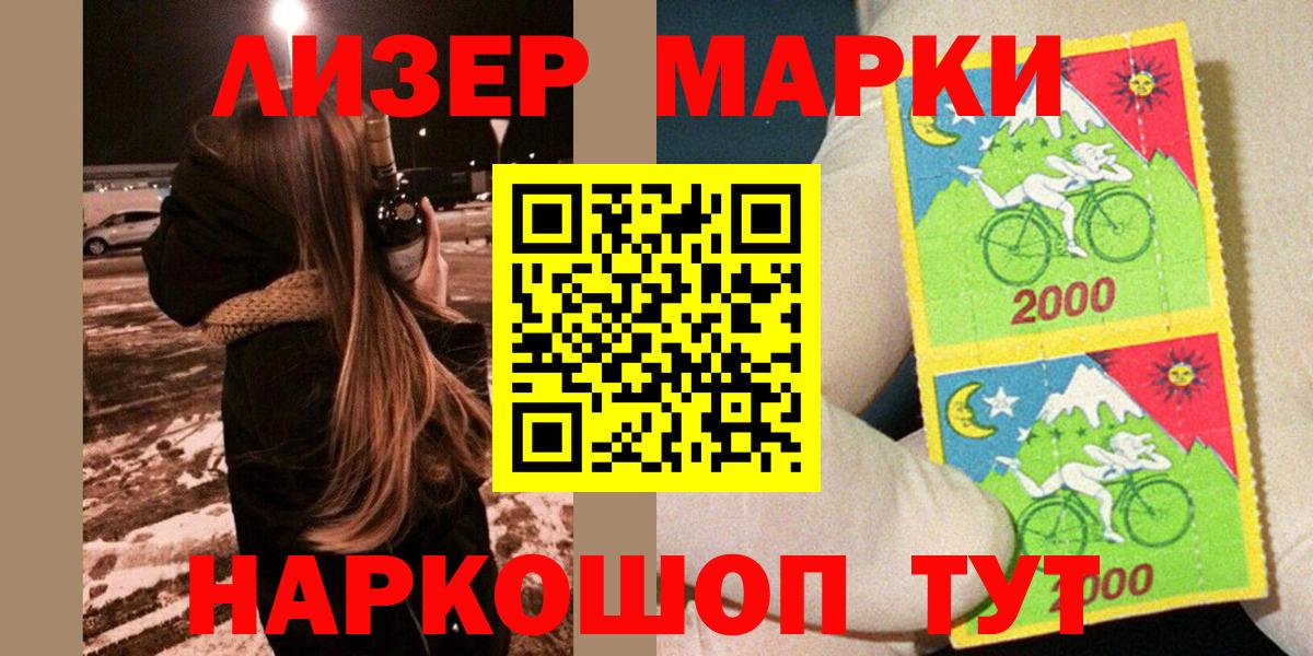 Марки NBOMe 1,8мг  Вход с VPN  Балашов 