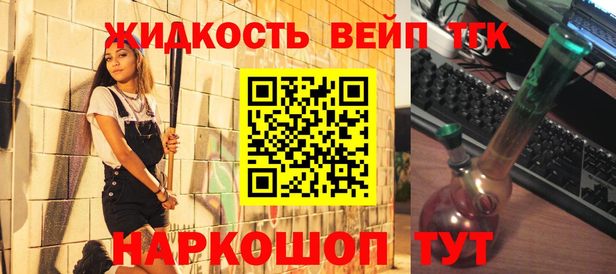ТГК Wax  Вход с VPN  ТГК вейп с тгк  Балашов 