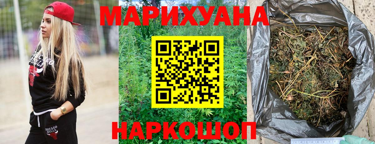 Бошки Шишки гибрид  Шишки марихуана семена  Балашов  Вход с VPN 